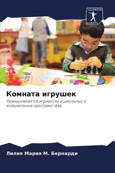 Produktbild: Komnata igrushek