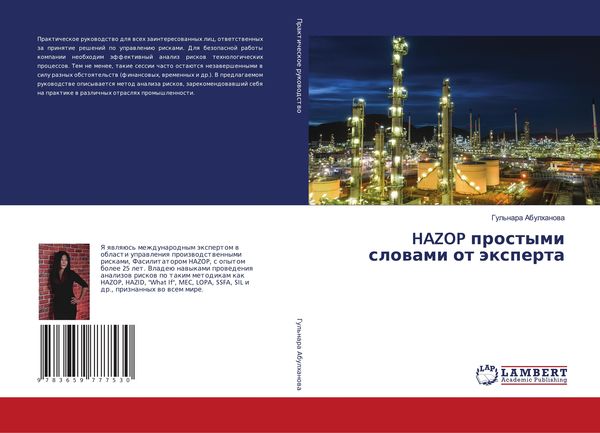Produktbild: HAZOP prostymi slowami ot &auml;xperta