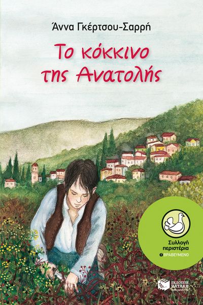 Produktbild: The eastern red