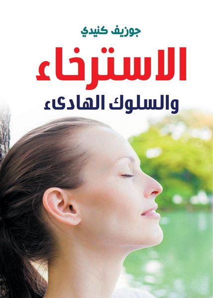 Produktbild: Relaxation and calm behavior