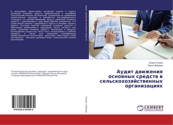 Produktbild: Audit dwizheniq osnownyh sredstw w sel'skohozqjstwennyh organizaciqh
