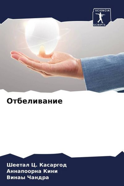 Produktbild: Otbeliwanie