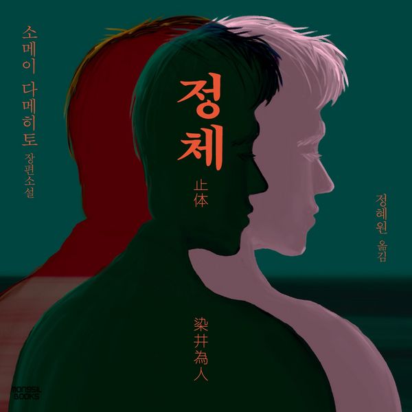 Produktbild: 정체