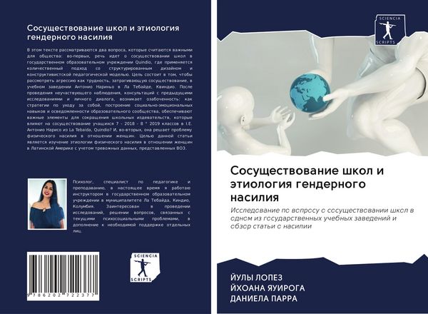Produktbild: Sosuschestwowanie shkol i &auml;tiologiq gendernogo nasiliq