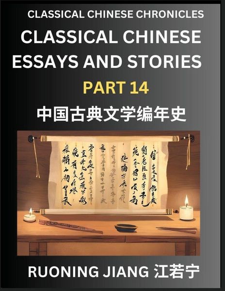 Produktbild: Classical Chinese Essays and Stories (Part 14)- Classical Chinese Chronicles, Reading Interesting Wen Yan Wen Classical Style of Writing with Short Paragraphs and explanations; Learn Mandarin Chinese by Reading Classical Chinese Literature