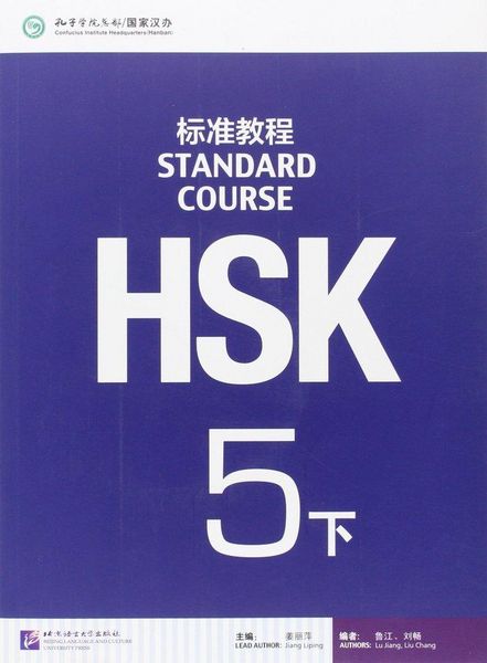 Produktbild: HSK Standard Course 5B - Textbook