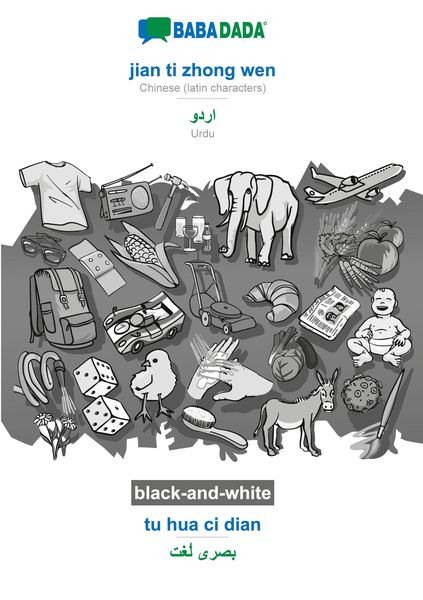 Produktbild: jian ti zhong wen - Urdu (in arabic script), tu hua ci dian, BW