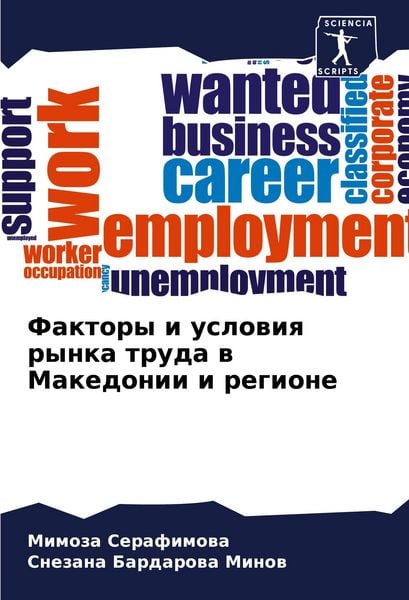 Produktbild: Faktory i uslowiq rynka truda w Makedonii i regione