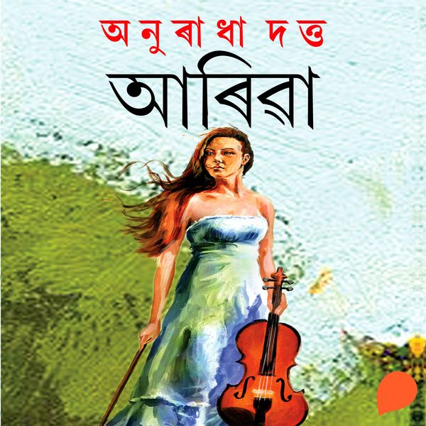 Produktbild: Aariwa
