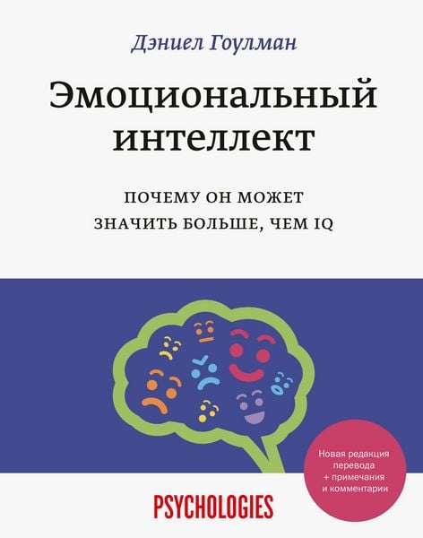 Produktbild: Emocional'nyy intellekt