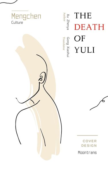 Produktbild: The Death of Yuli
