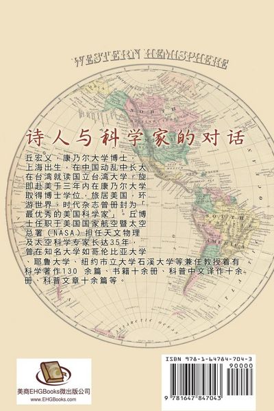 Produktbild: Bilingual Introduction to Chinese and Western Poetry (Simplified Chinese)