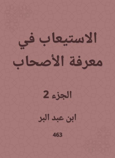 Produktbild: In assimilation in the knowledge of the companions