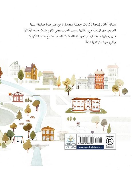 Produktbild: The Map of Good Memories (Arabic)