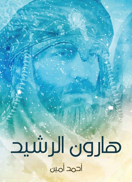 Produktbild: Harun Al Rasheed