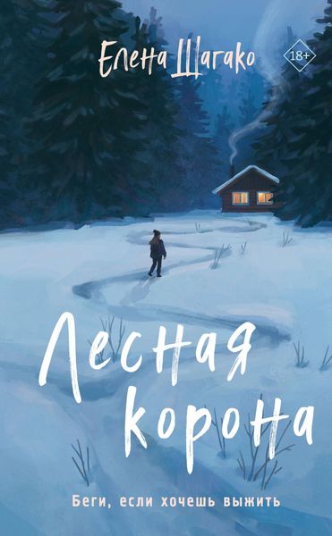 Produktbild: Lesnaya korona