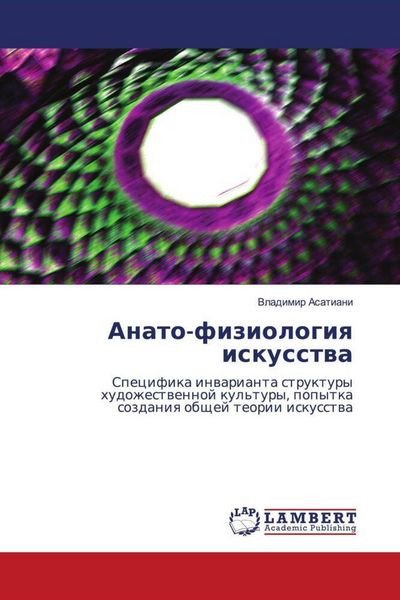 Produktbild: Anato-fiziologiq iskusstwa