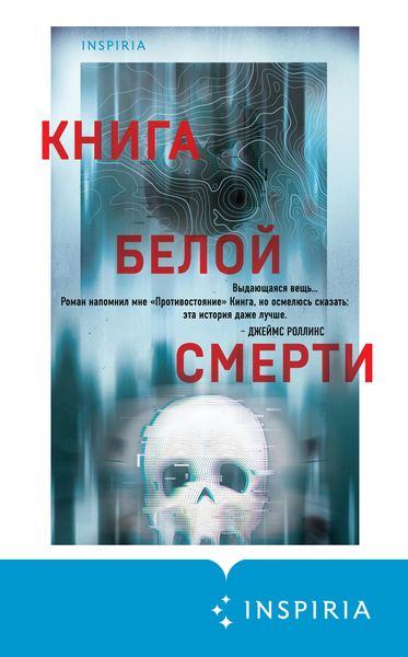 Produktbild: Kniga beloy smerti