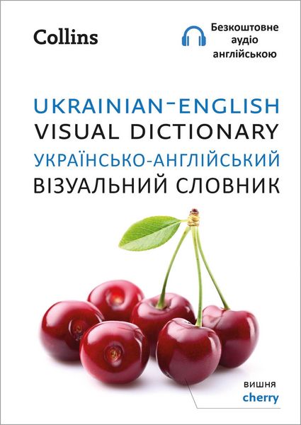 Produktbild: UKRAINIAN ENG_VISUAL DICT PB