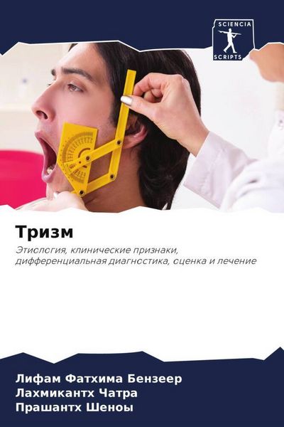 Produktbild: Trizm