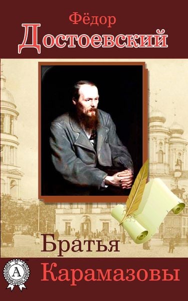 Produktbild: The Karamazov Brothers