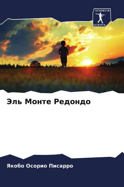 Produktbild: Jel' Monte Redondo
