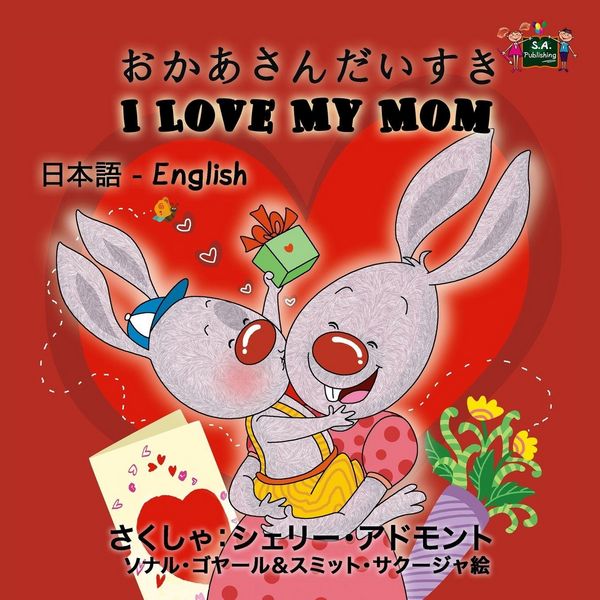 Produktbild: I Love My Mom