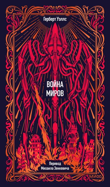 Produktbild: Vojna mirov