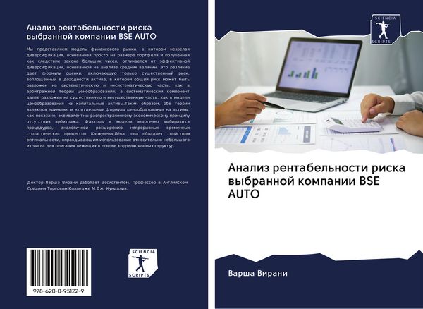 Produktbild: Analiz rentabel'nosti riska wybrannoj kompanii BSE AUTO