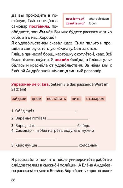 Produktbild: Ne ischi menja - Russisch A2