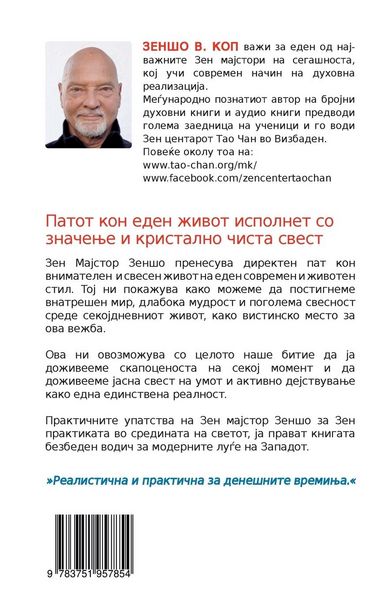 Produktbild: Vistinski Zhivot preku Zen