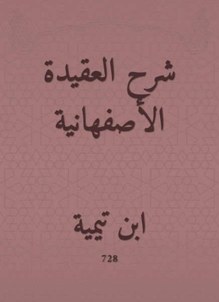 Produktbild: Explanation of the Isfahan belief