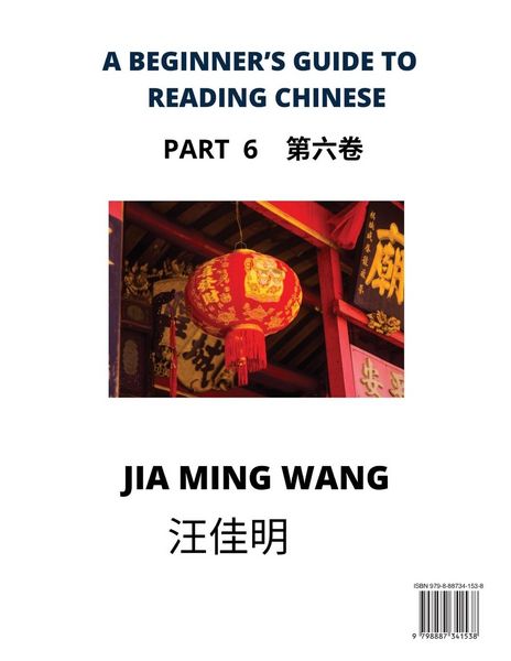 Produktbild: A Beginner's Guide To Reading Chinese Books (Part 6)