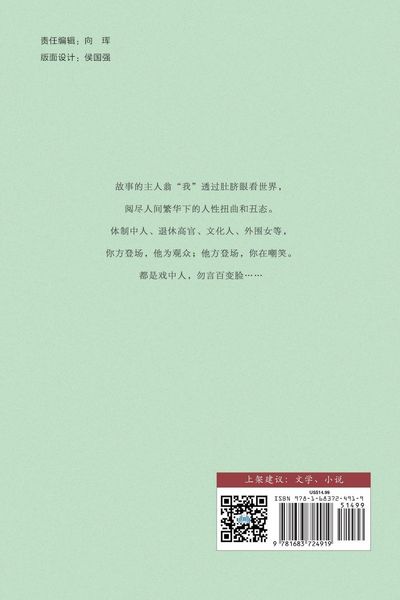 Produktbild: &iquest;&iquest;&iquest;Bats in Exile, Chinese Edition&iquest;