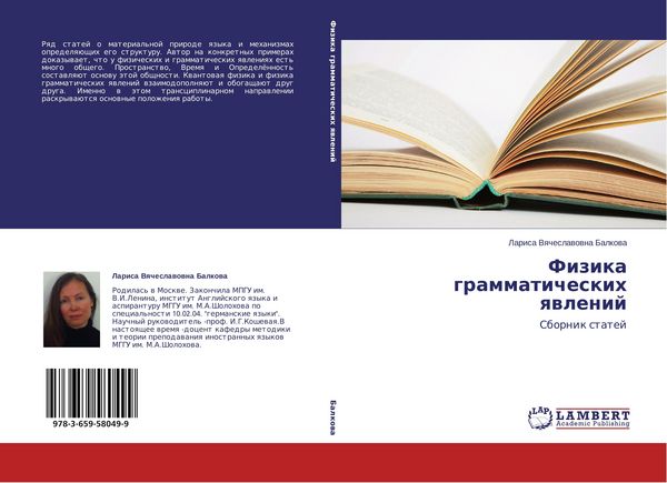 Produktbild: Fizika grammaticheskih qwlenij