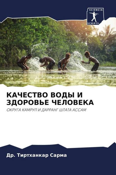 Produktbild: Kachestvo Vody I Zdorov'e Cheloveka