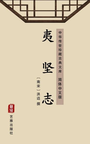 Produktbild: Yi Jian Zhi(Simplified Chinese Edition)