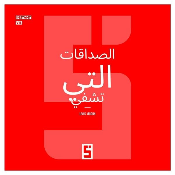 Produktbild: Les amiti&eacute;s qui gu&eacute;rissent (version arabe)