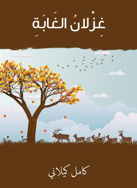 Produktbild: The jungle deer