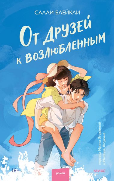Produktbild: Otdruzey k vozlyublennym