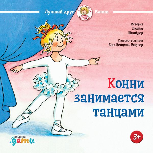 Produktbild: Konni zanimaetsya tantsami