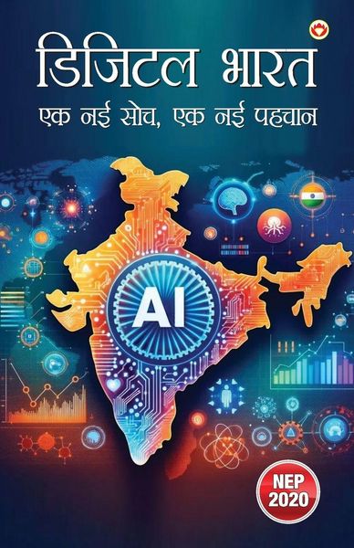 Produktbild: Digital Bharat