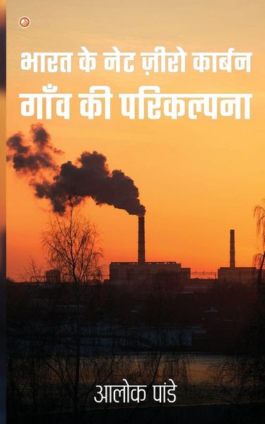 Produktbild: Guidelines for Net Zero Carbon Villages of India