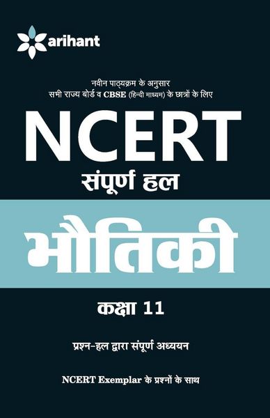 Produktbild: NCERT Solutions Physics (H) Class 11th
