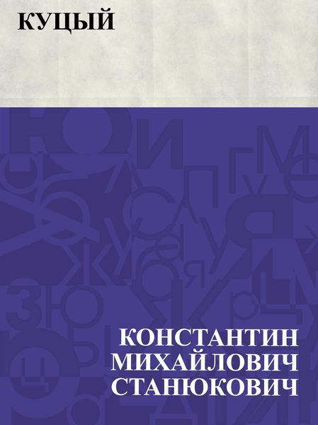 Produktbild: Kucyj