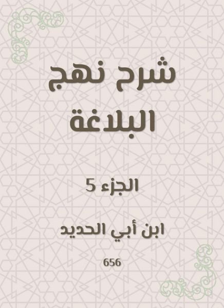 Produktbild: Explanation of the rhetoric approach