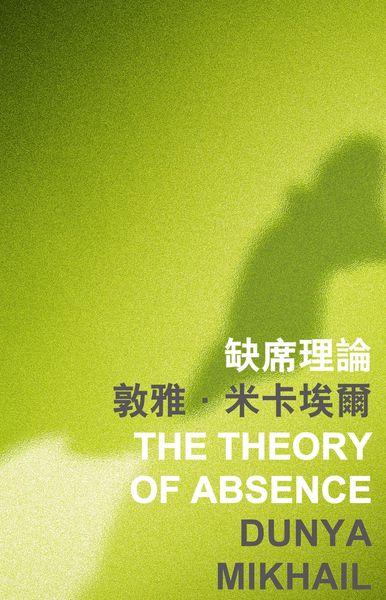 Produktbild: Theory of Absence