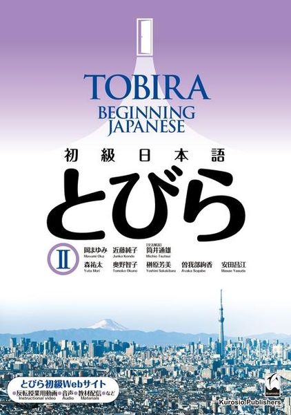 Produktbild: Tobira II: Beginning Japanese
