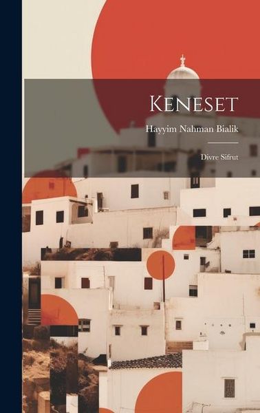 Produktbild: Keneset: Divre sifrut