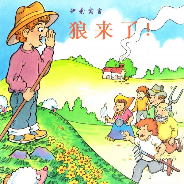 狼来了 - 金今, Audio, 9789152141892